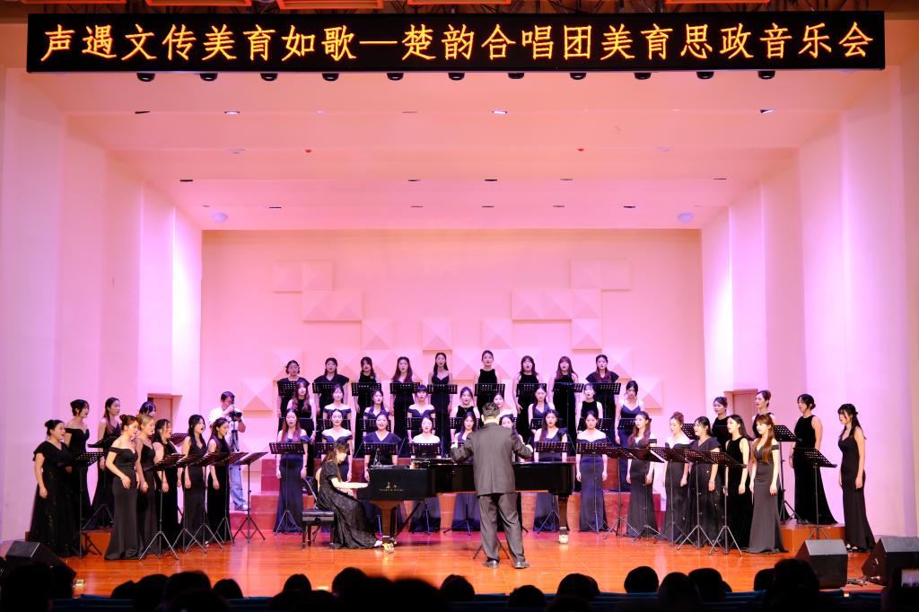 美育思政音乐会成功举办